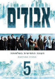 Lost Season 5 23