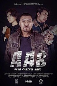 Poster Father 2015