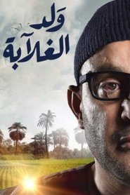 Watch Son of the Poor (2019)