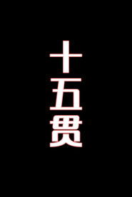 MongoDB.Entities.FuzzyString