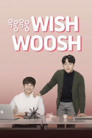 Wish Woosh (2018)