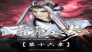 Episode 16