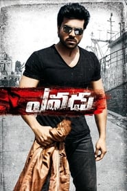 Poster ఎవడు