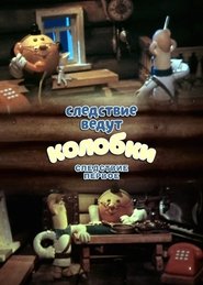 Poster Investigation Held by Kolobki. The First Investigation 1983