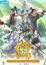 Qi Refining for 3000 Years постер