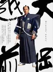 Ooka Echizen