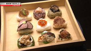 Onigiri