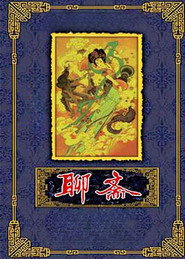 Strange Tales from a Chinese Studio постер