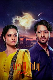 Pavitra Rishta - It's Never Too Late