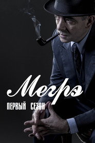 Постер «Мегрэ 1 сезон»