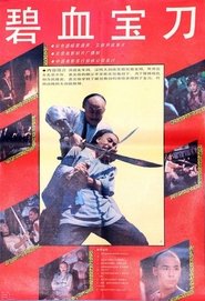 Pure Blood Sabre (1991)