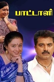 Poster Pattali 1999