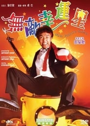 When Fortune Smiles movie release date online streaming watch [-720p-]
review english subs 1990