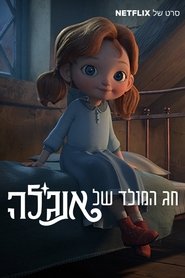 חג המולד של אנג'לה / Angela's Christmas לצפייה ישירה