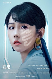 2049 poster
