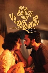 Oru Kaatil Oru Paykappal (Malayalam)