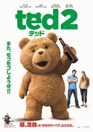 テッド2 2015 ブルーレイ 日本語