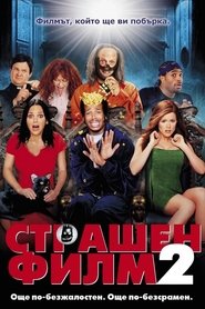 Страшен филм 2 [Scary Movie 2]