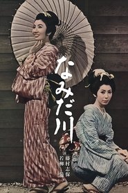 Poster The Homely Sister 1967