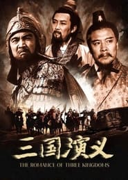 The Romance of the Three Kingdoms постер