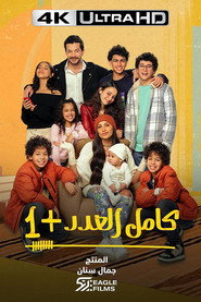 Full House постер