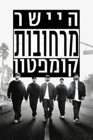 הישר מרחובות קומפטון (2015)