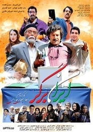 ایران برگر 2015