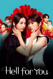 Hell for You (2025)