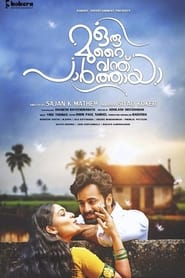 Poster ഒരു മുറൈ വന്ത് പാര്‍ത്തായ