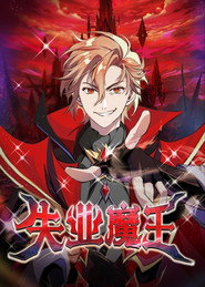 The Laid Off Demon постер