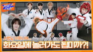 WHAT? DOOR! EP.39 | Master, You Know.. Can I Drop by on Tuesday?!: Taekwondo Next Door