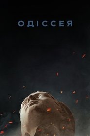 Одіссея (2026)