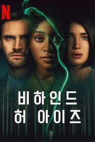 비하인드 허 아이즈 (2021)