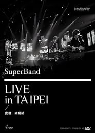 Poster 縱貫線 SuperBand Live in Taipei / 出發.終點站