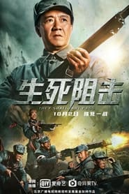 Nonton Film They Shall Not Pass (2021) Subtitle Indonesia