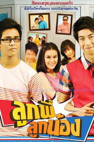 Look Phi Look Nong (2012)