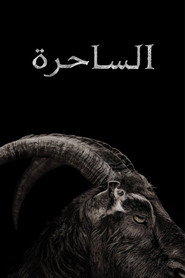 الساحرة