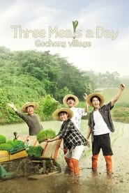 Three Meals a Day: Gochang Village poster