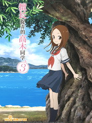 Teasing Master Takagi-san Season 3 5