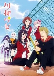 川柳少女 Season 1 Episode 10 川柳少女 Season 1 Episode 10