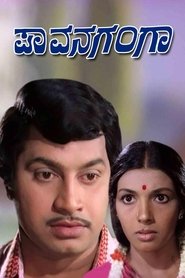 Poster Pavanaganga 1977