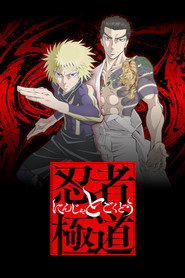 Ninja vs. Gokudo Season 1 4