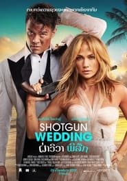 Shotgun Wedding (2022)