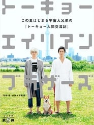 Nonton Tokyo Alien Bros. (2018) Sub Indo