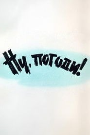 Well, Just You Wait! 1 (1969)