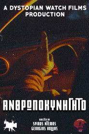 &Alpha;&nu;&theta;&rho;&omega;&pi;&omicron;&kappa;&upsilon;&nu;&eta;&gamma;&eta;&tau;ό (2023)