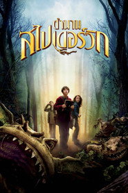 ตำนานสไปเดอร์วิก (2008)