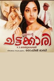 Poster ചട്ടക്കാരി