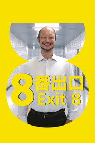 Вихід 8 постер