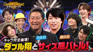 Episode 41